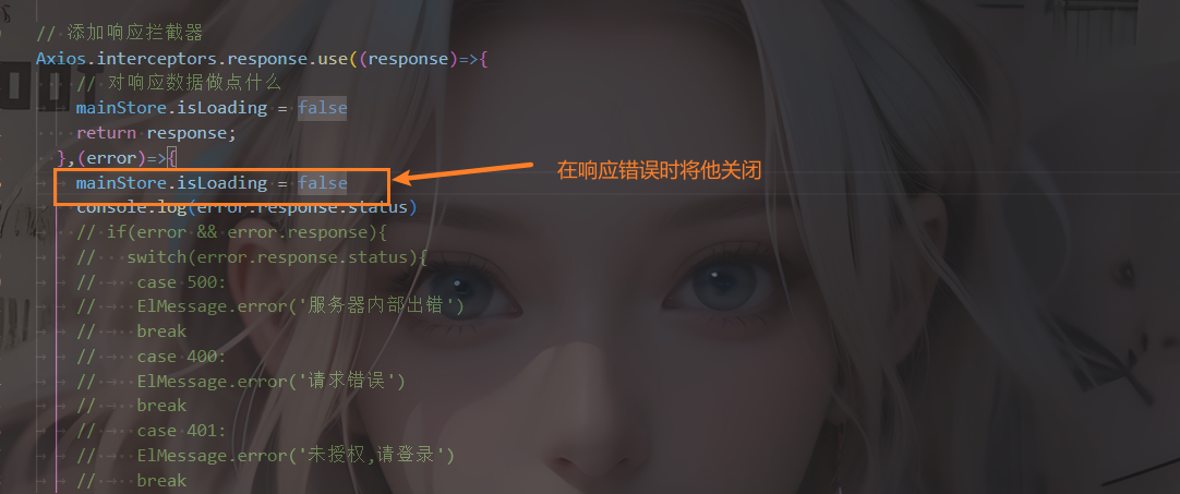 vue-实现loading页面