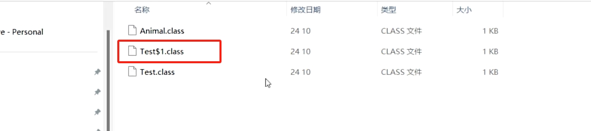 匿名内部类的真面目