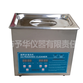 超声波清洗