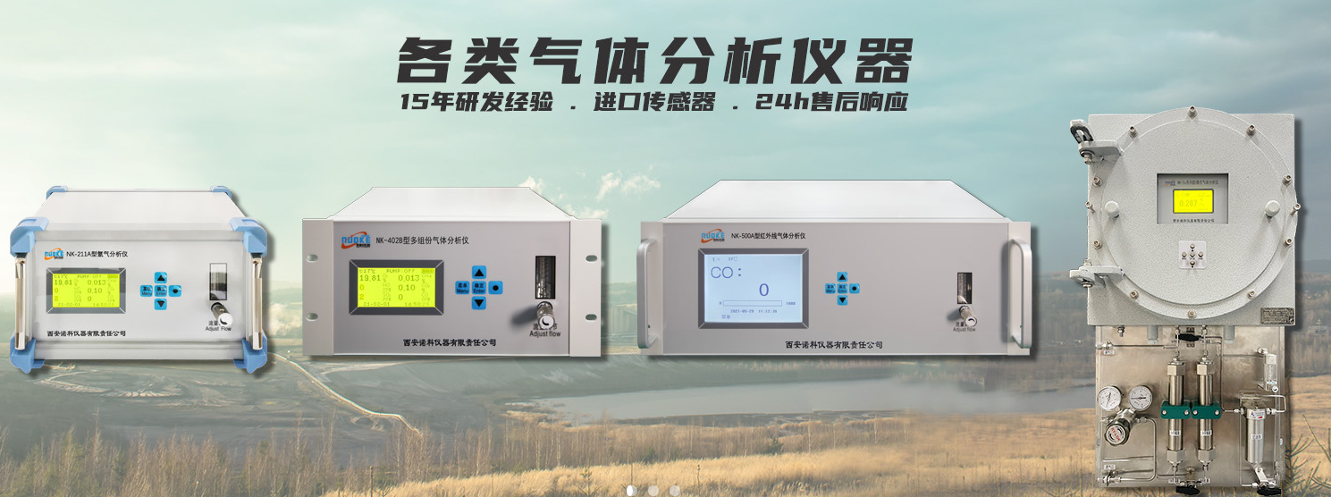 西安润莱仪器仪表有限公司1