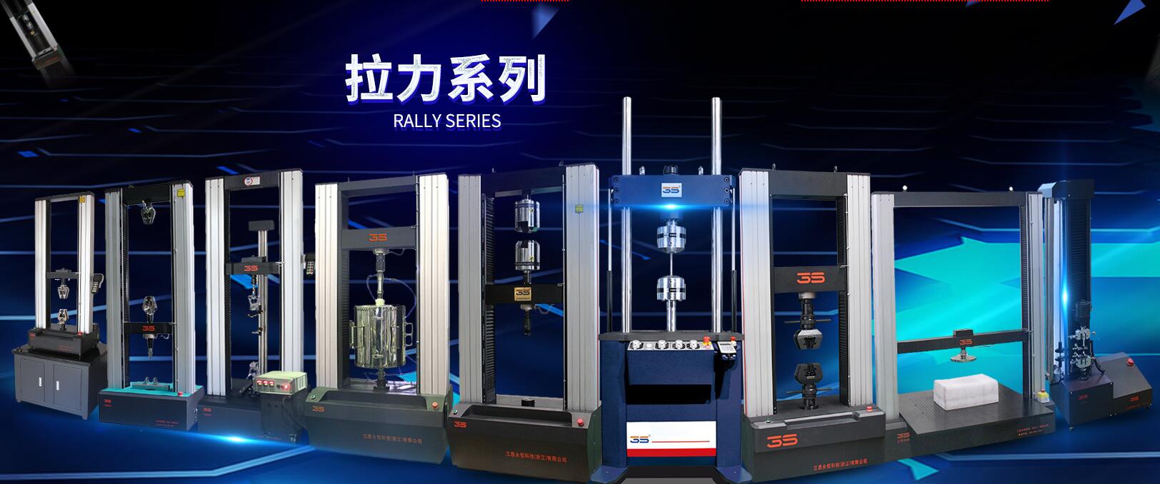 三思永恒科技（浙江）有限公司