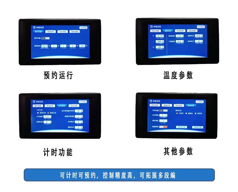 SHRHP-T1006-T生化培养箱控制器1