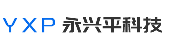 永兴平