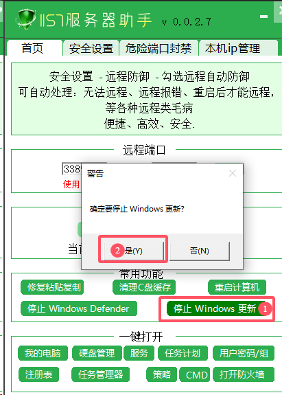 windows更新在哪里删除，教你关闭windows更新