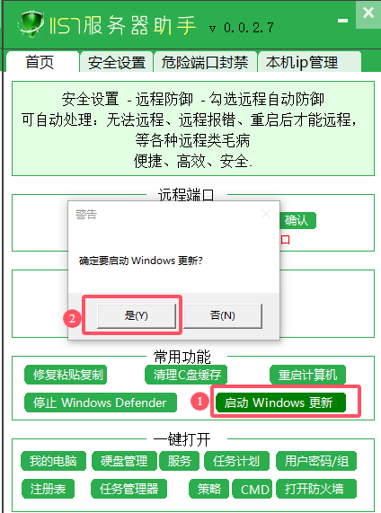 windows更新在哪里打开，想更新windows怎么打开更新呢