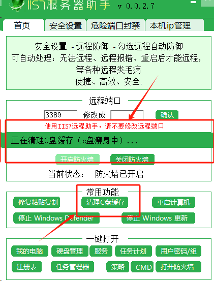 清理C盘缓存，超简单的清理C盘缓存清理方法