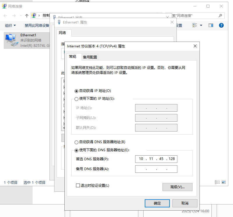 image-20250724160056675