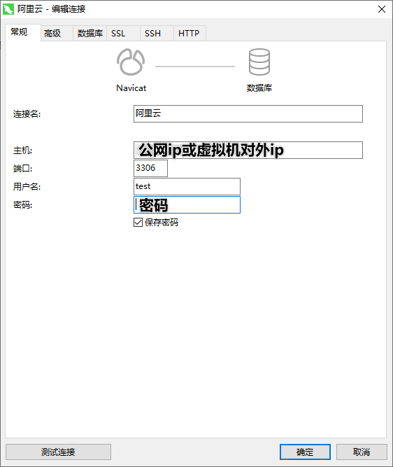 Navicat mysql 2013 2003 swordlc 