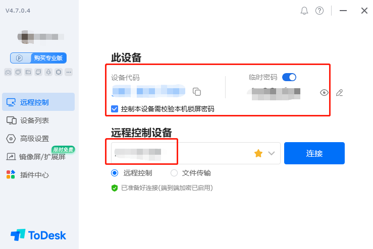 远程控制软件哪个好用？精选安全远控软件ToDesk