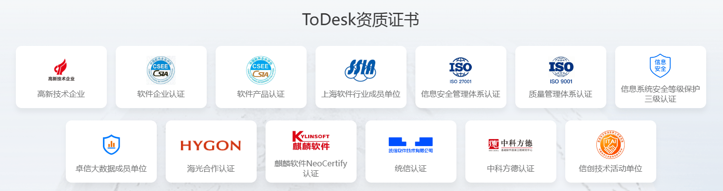 如何防止手机被远程控制，安全远控推荐ToDesk