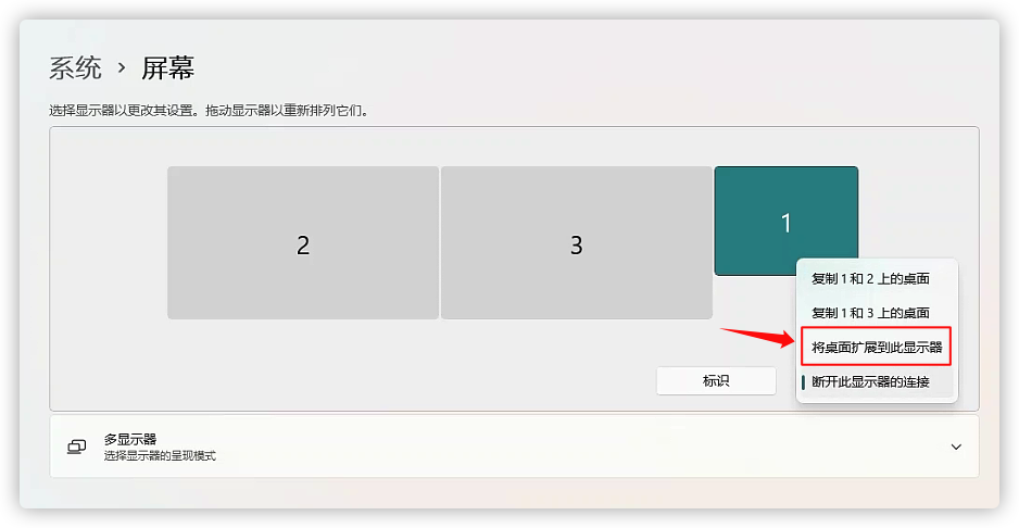 ToDesk虚拟屏调整屏幕分辨率，显卡欺骗器、锁屏宝