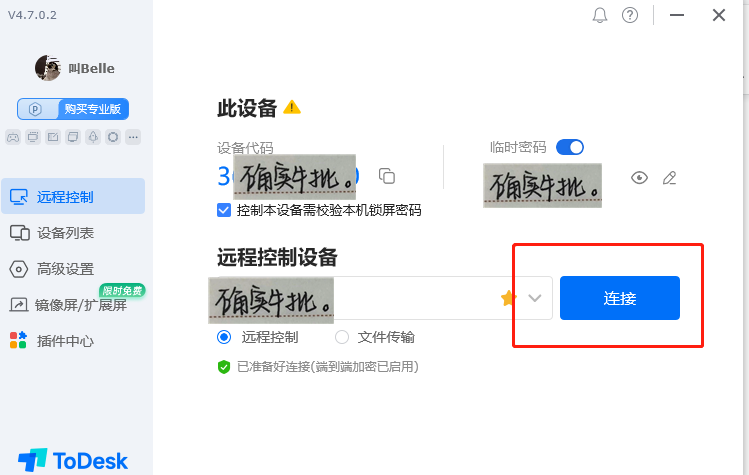 电脑使用什么远程控制软件？推荐使用安全软件ToDesk