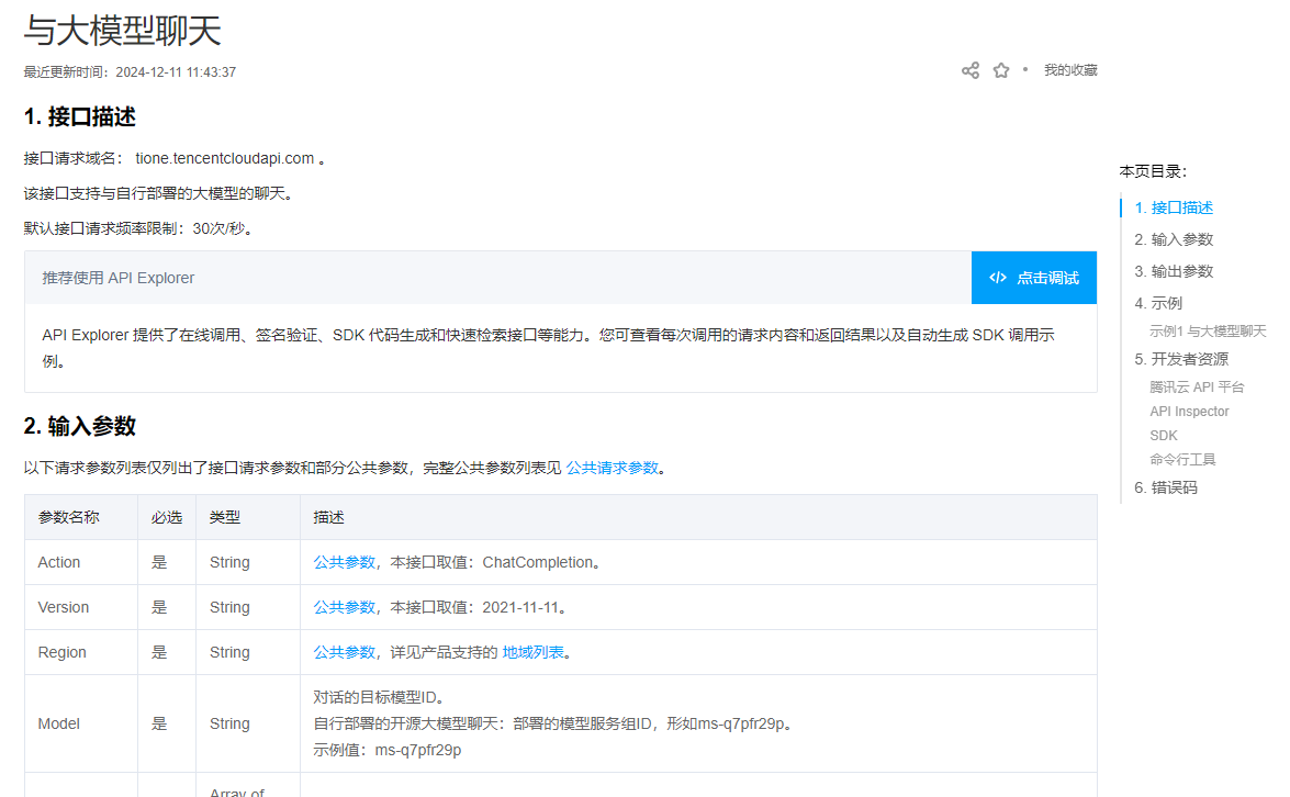 请在此添加图片描述