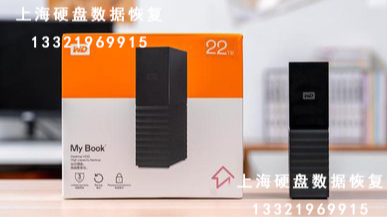 WD MYbook存储硬盘数据恢复