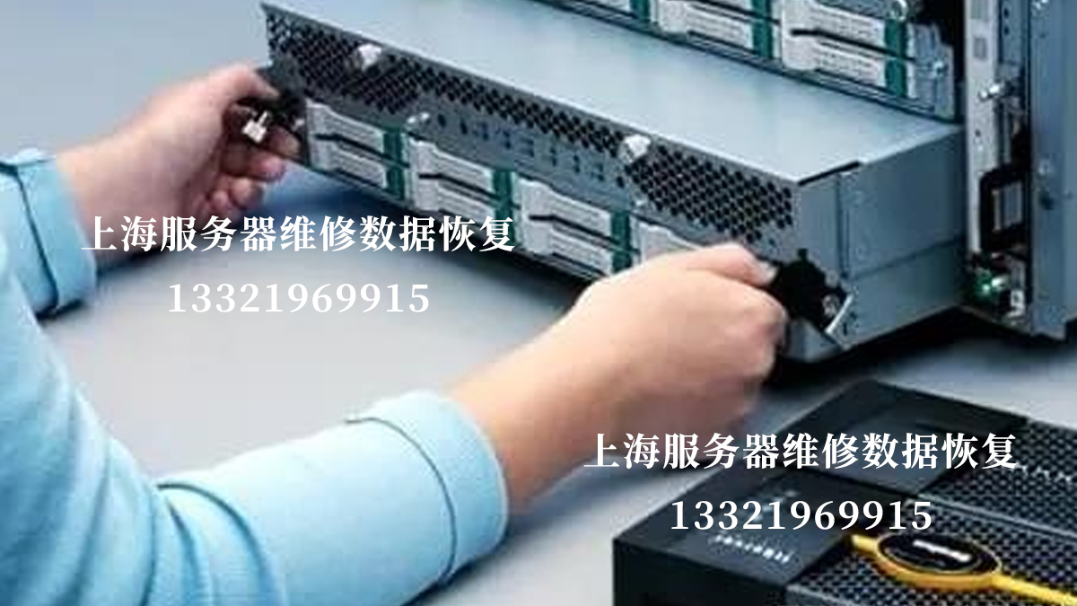 服务器意外断电导致无法重启数据恢复
