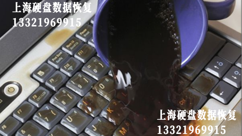 电脑进水导致硬盘损坏数据恢复