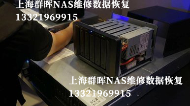 群晖NAS维修数据恢复