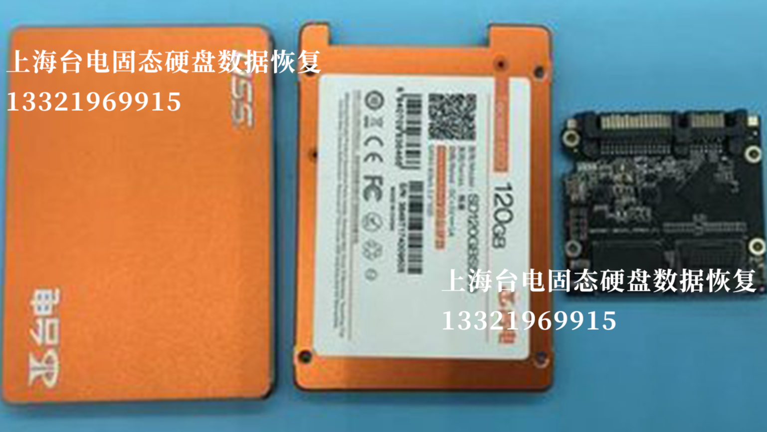 台电固态硬盘维修数据恢复