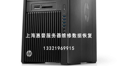 惠普塔式服务器维修数据恢复