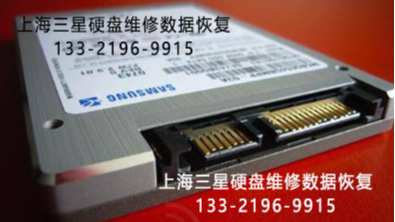 三星硬盘维修数据恢复
