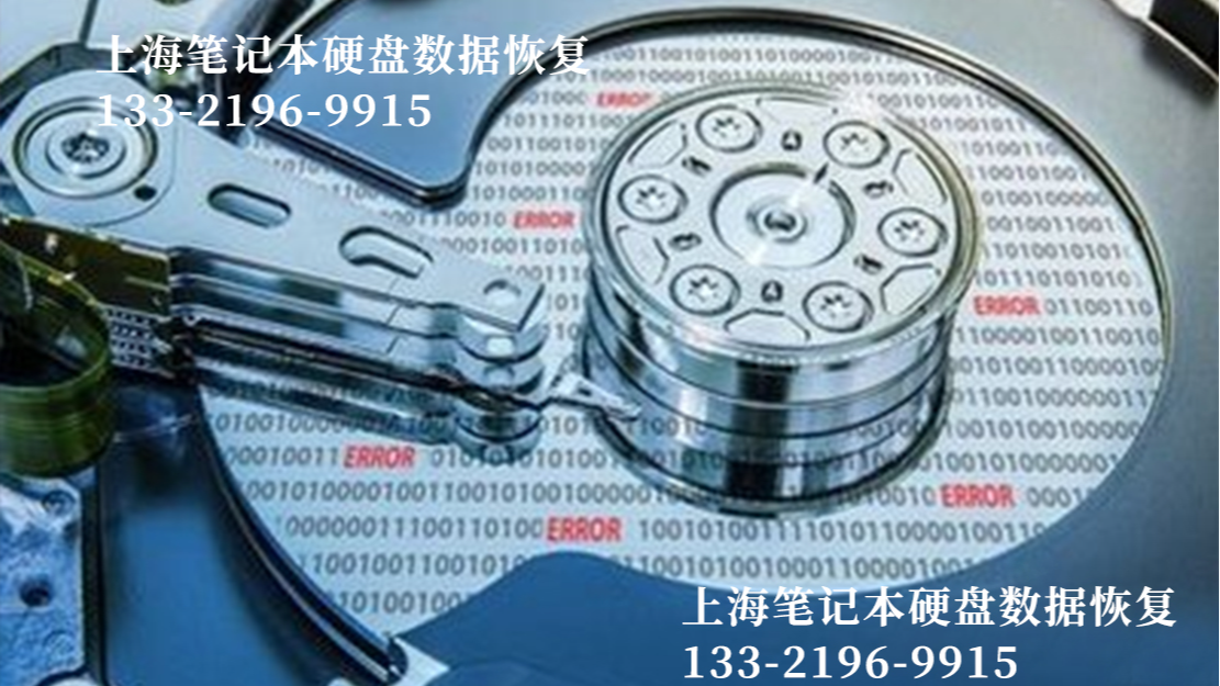 移动硬盘开盘数据恢复