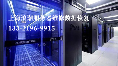 浪潮服务器报错亮黄灯