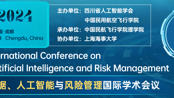 【EI检索、多所高校联合主办】第四届大数据、人工智能与风险管理国际学术会议  (ICBAR 2024)--冬季主会场