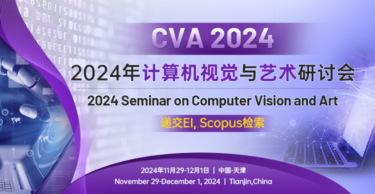 2024年计算机视觉与艺术研讨会（CVA 2024）