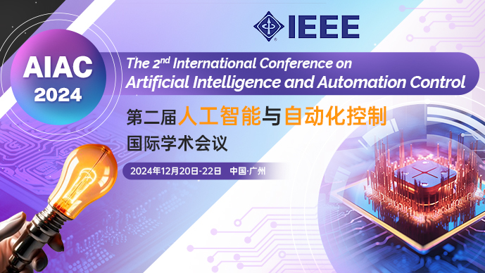 【IEEE独立出版 】第二届人工智能与自动化控制国际学术会议（AIAC 2024）