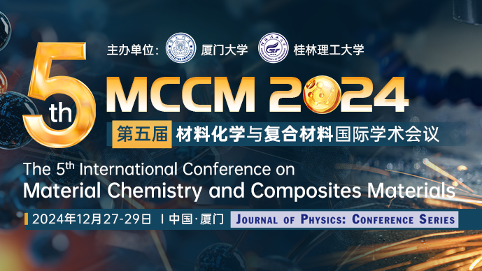 【JPCS出版】第五届材料化学与复合材料国际学术会议（MCCM 2024）