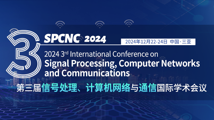 【郑州大学主办】第三届信号处理、计算机网络与通信国际学术会议（SPCNC 2024）