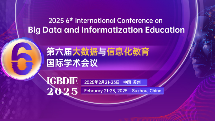 第六届大数据与信息化教育国际学术会议(ICBDIE 2025)