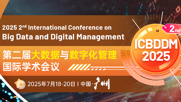 【ACM出版】第二届大数据与数字化管理国际学术会议&#160;&#160;(ICBDDM 2025)