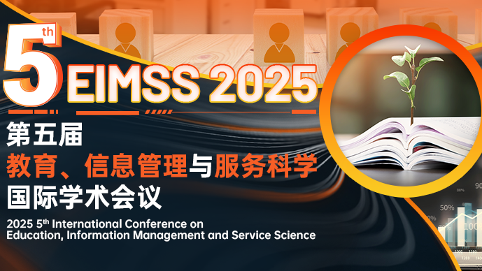 【Springer出版】第五届教育、信息管理与服务科学国际学术会议（EIMSS 2025）