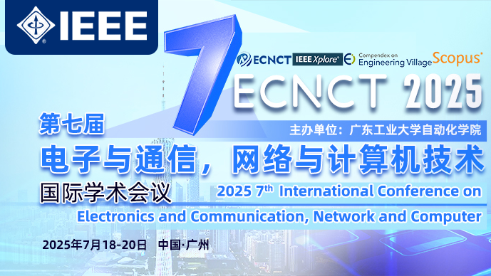 【IEEE出版】第七届电子与通信,网络与计算机技术国际学术会议(ECNCT 2025)
