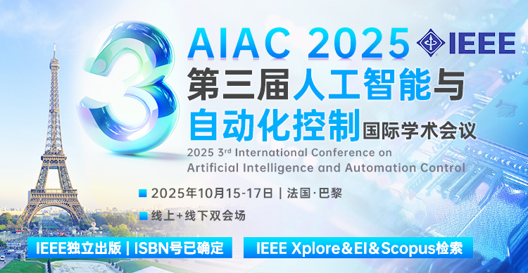 AIAC 2025
