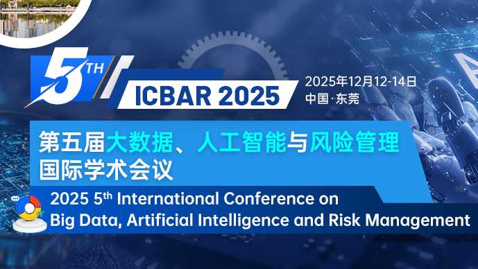 【ACM ICPS出版】第五届大数据、人工智能与风险管理国际学术会议  (ICBAR 2025)--冬季会场