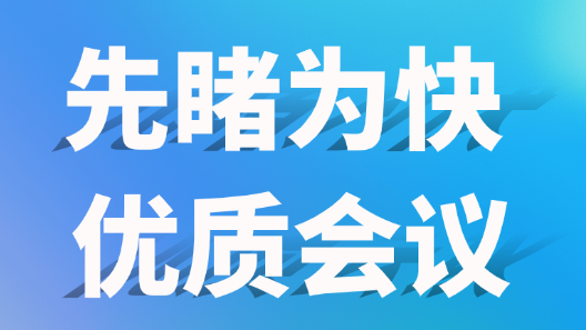 【科研党必知】2025年11月的20个优质EI会议，征稿倒计时！