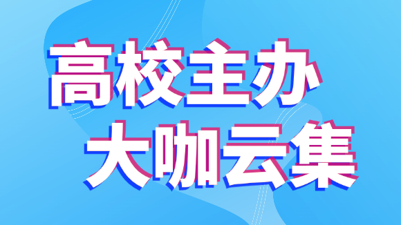 2025学术会议周历 | 前沿会议速递 | 12月26-28日高含金量国际学术会议重磅来袭 | 科研人不容错过