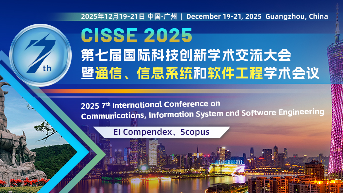 【IEEE出版】第七届国际科技创新学术交流大会暨通信、信息系统和软件工程学术会议(CISSE 2025)