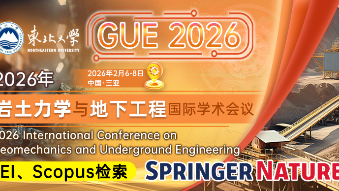 【斯普林格出版】2026年岩土力学与地下工程国际学术会议（GUE 2026）