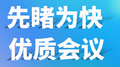 【科研党必知】2026年1月的25个优质EI会议