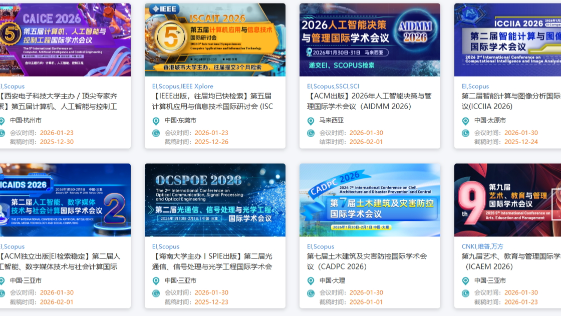 【学术会议前沿信息 | 科研必备】2026电力电子、土木建筑、人机交互、人工智能、数据处理、应用力学和先进材料国际会议征稿