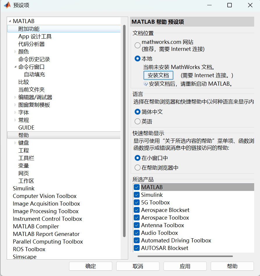 Matlab2023a安装arduino硬件支持包记录