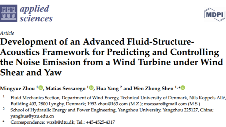 文献解读：基于流-固-声耦合技术对风电机组噪声预测和控制方法的研究
