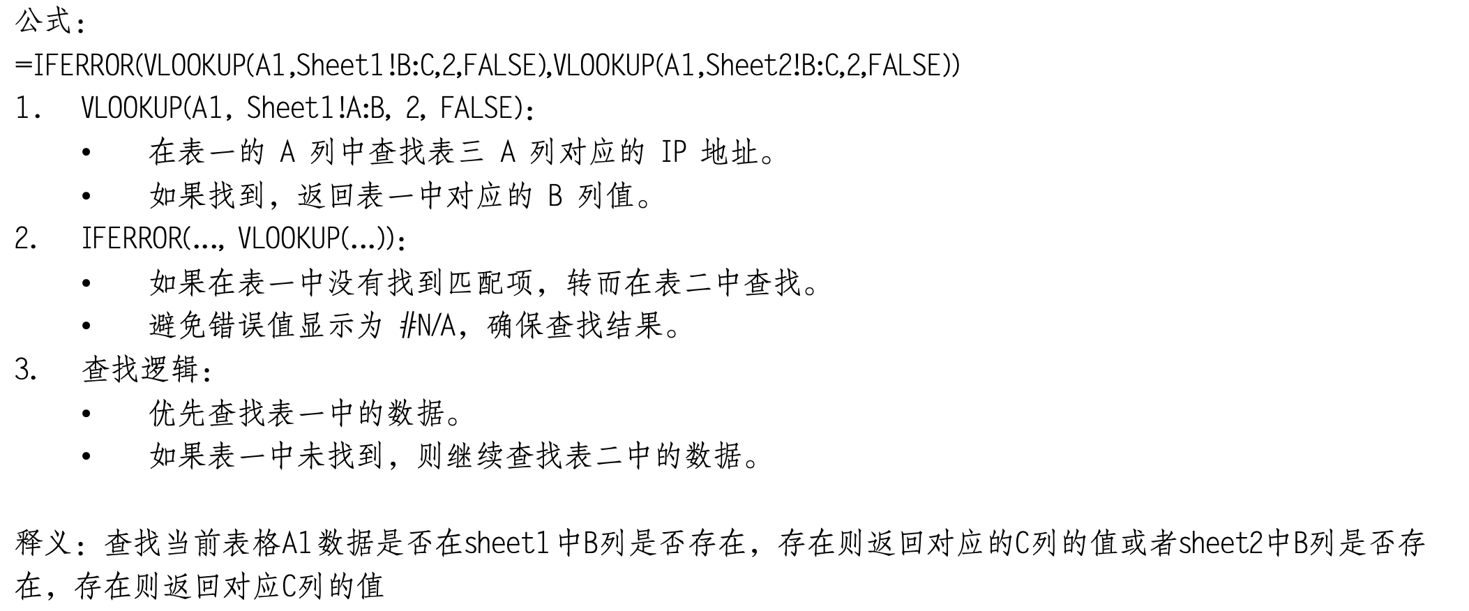 查找表3中数据是否在表1和表2中B列对应C列的值